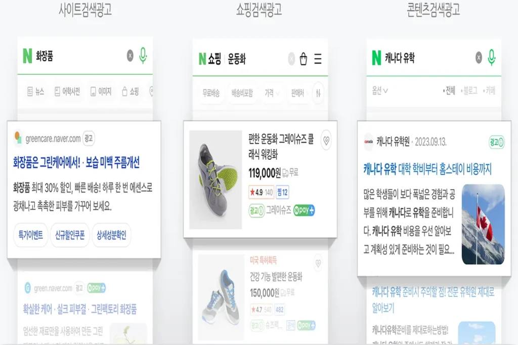 Naver Ads: Search ads