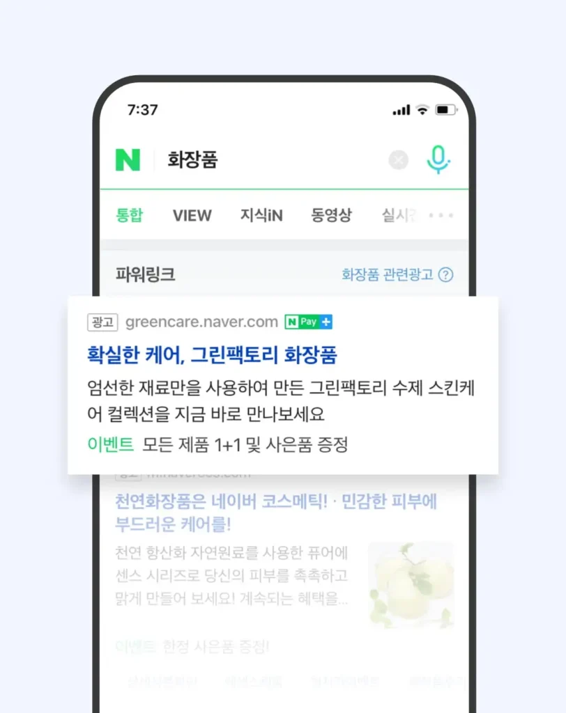 Naver search ads